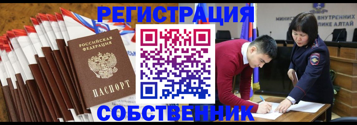 временная регистрация 2025 в Томской области